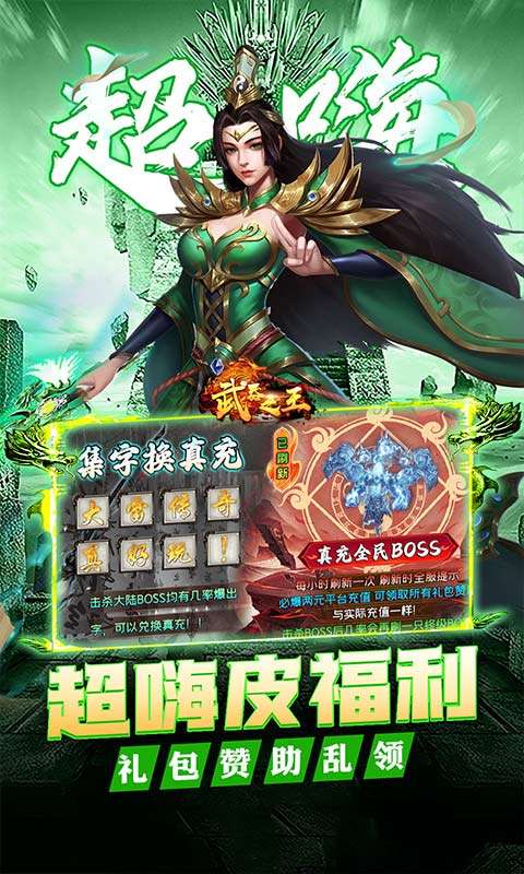 武器之王(大雷专属免费超变)2