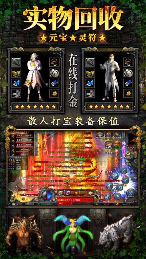 赤月龙城极致满攻速1