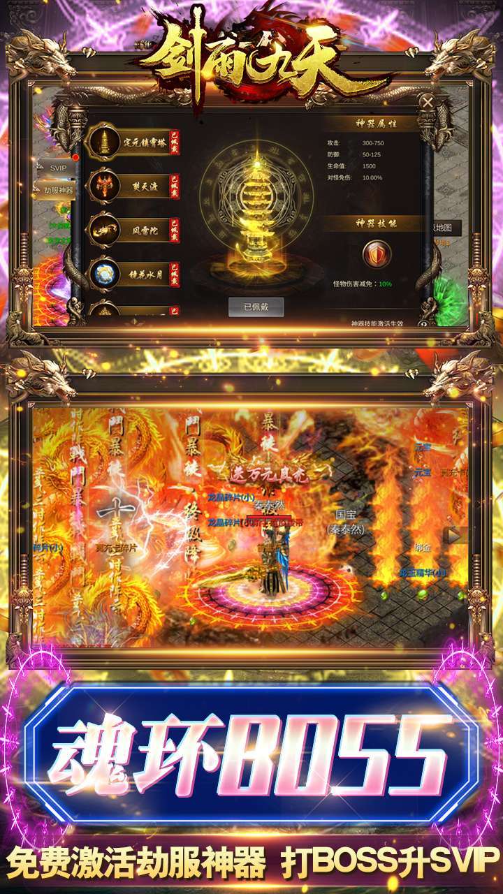 剑雨九天(送两万真充)4