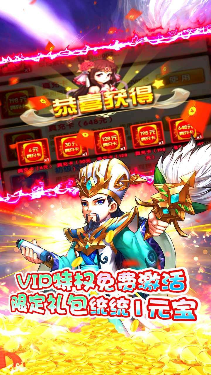 一号军团(送GM特权)3