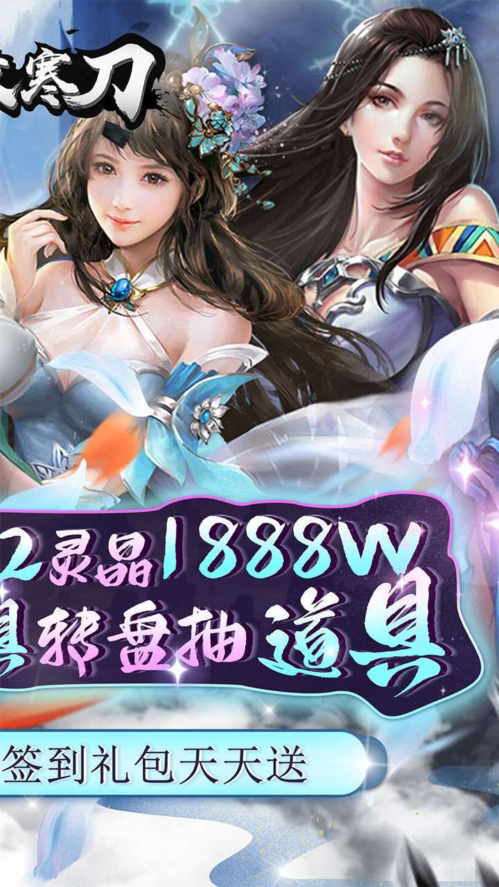 锦衣寒刀(BTGM工具抽充)1