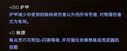 《最后纪元》幽灵领主装备搭配指南