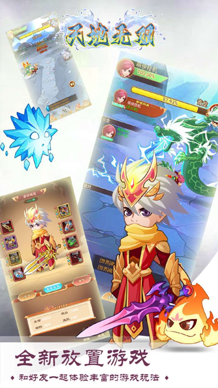 天地无双(幻境之巅)0