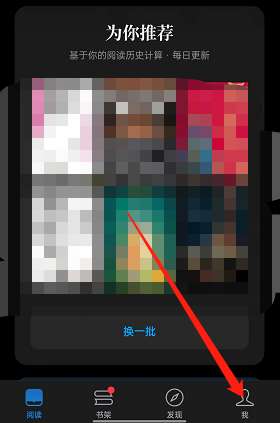 微信读书怎么显示阅读时间-微信读书显示阅读时间的方法