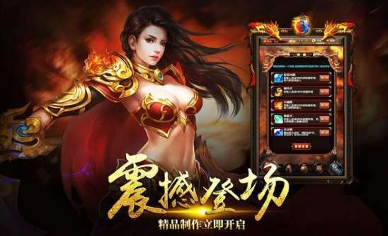 传世元神版之暴击联盟2