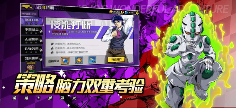 流沙之星:热血猎人ios版4