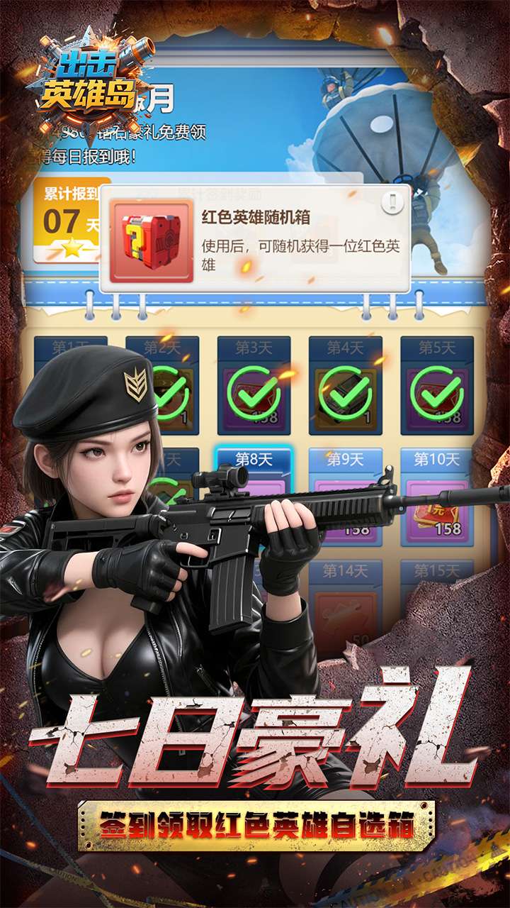 出击英雄岛（0.05折送30000充）4