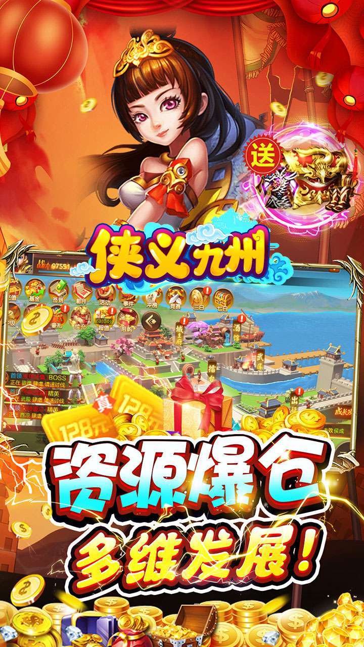 侠义九州(烽火城战版)4