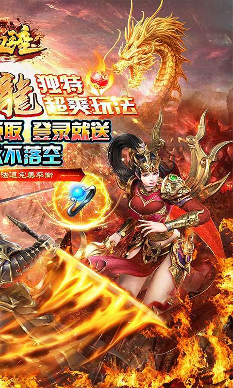 热血王座(新火龙狂爆打金)1