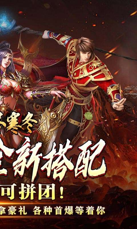 无尽寒冬(天蛇新春送礼)1