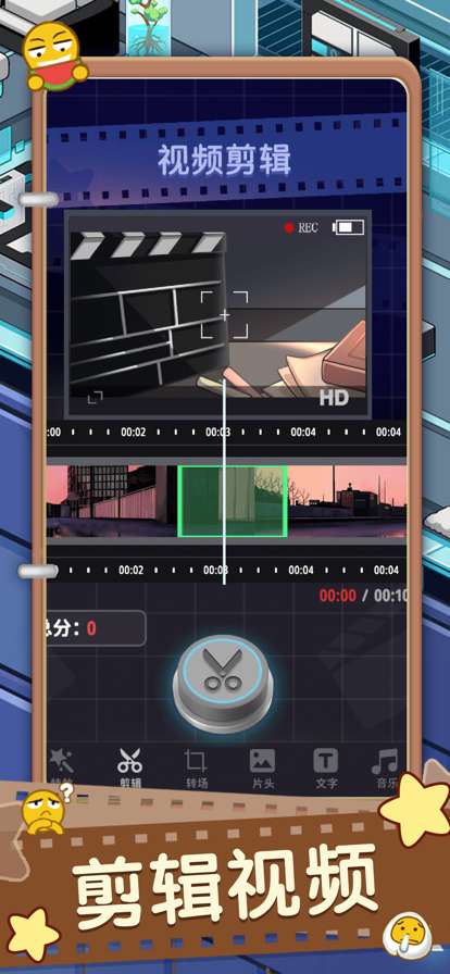 主播模拟器ios版3