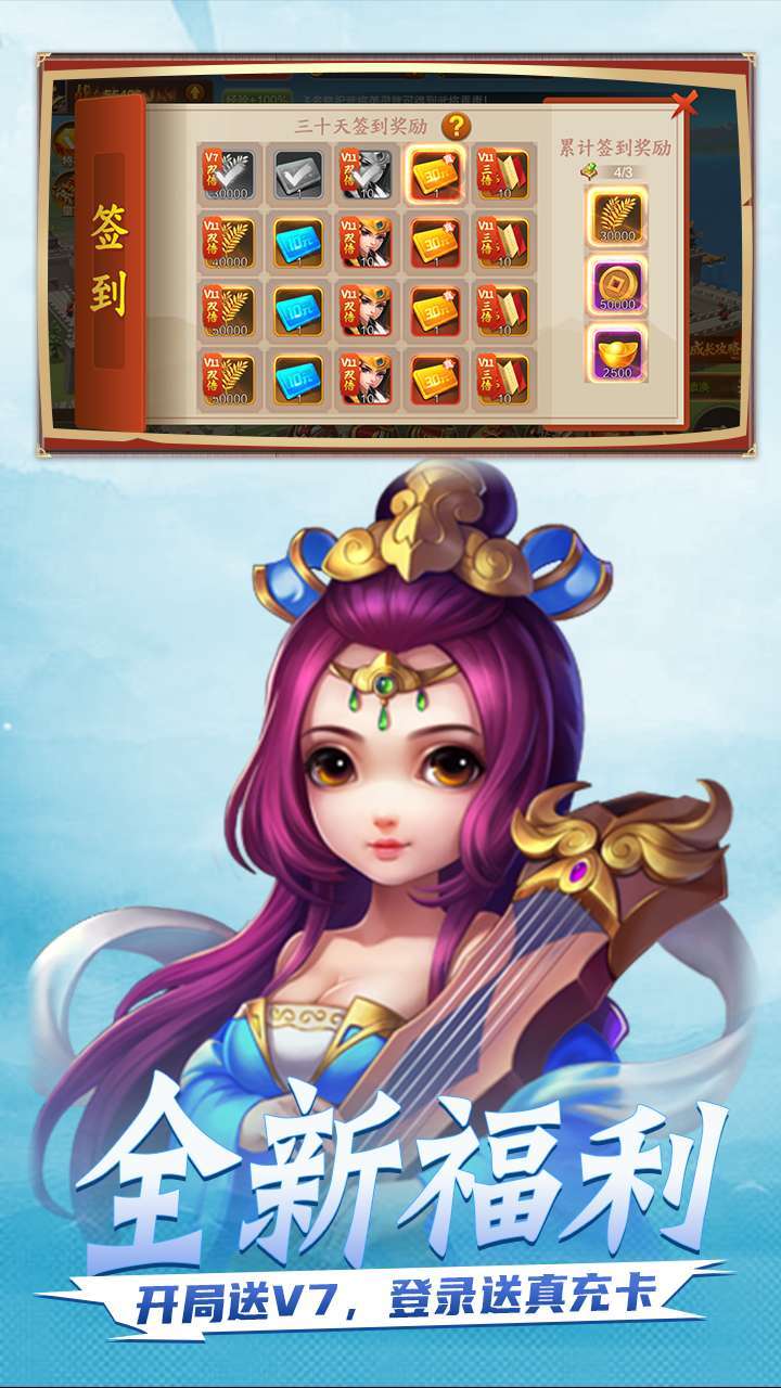 三国之乱舞(上线送v7)-BT0