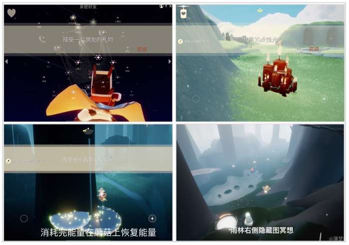 光遇12.20任务攻略 2022光遇12月20日每日任务完成教程