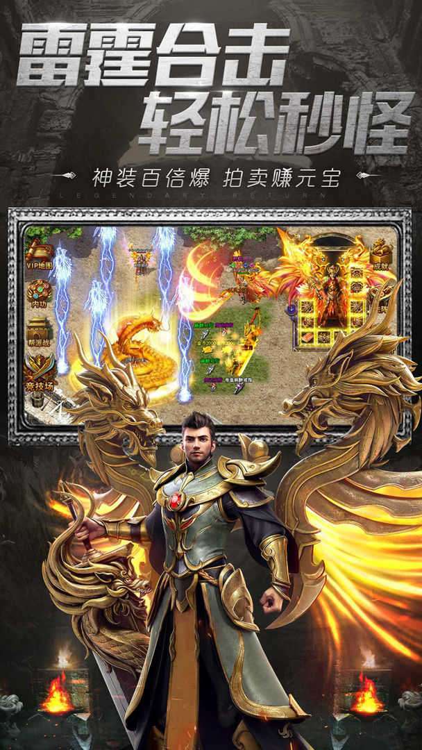 新开仿武易传奇公益服苹果版0