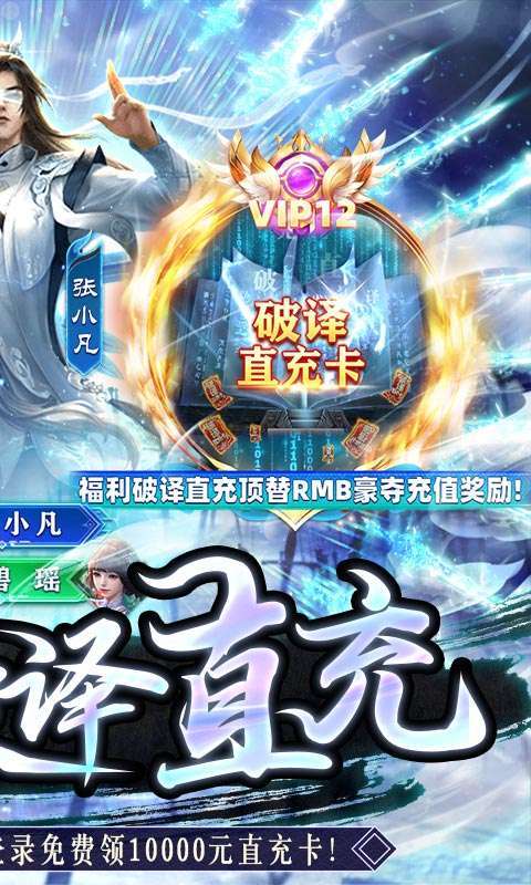 蓬莱(GM破译直充)(删档内测)1