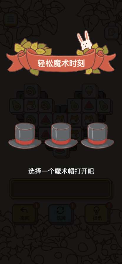 收拾我的行李箱ios版2