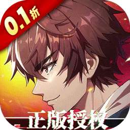 镇魂街：破晓（0.1折正版授权）