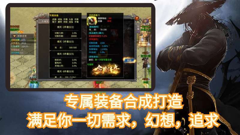 金庸传奇2微变2