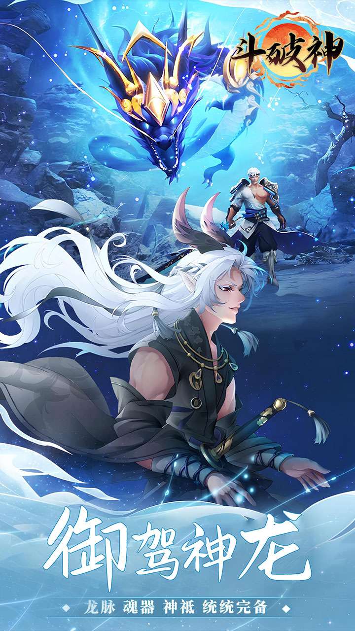 斗破神（0.05折万灵山海）1