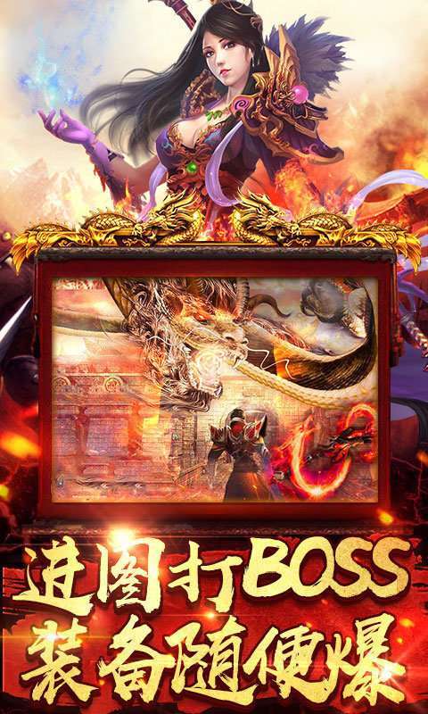 玩心不止传奇手游帝王荣耀0