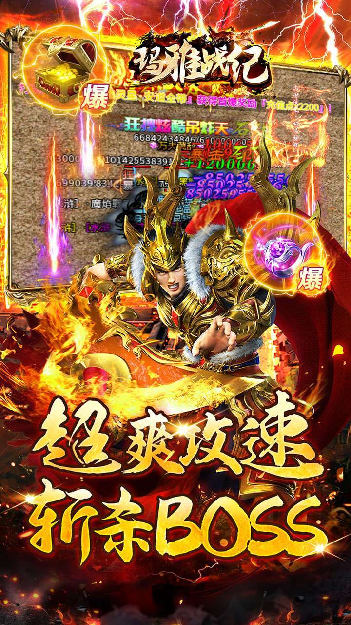 玛雅战纪(BT水浒刀刀打宝)4