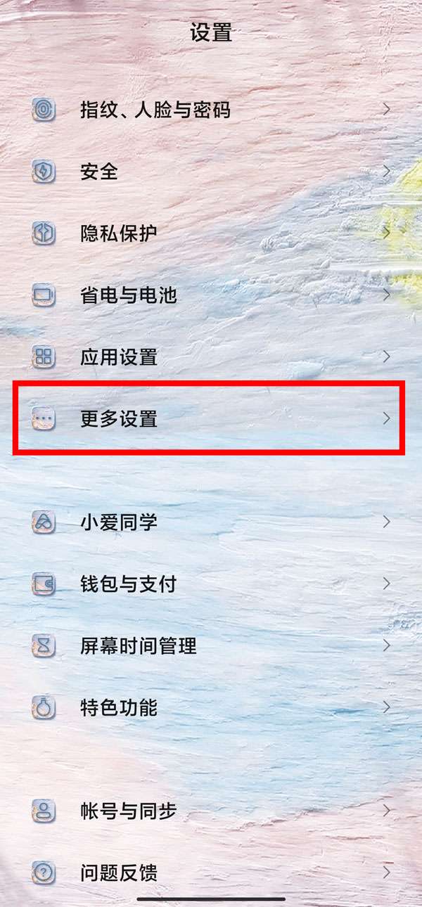 红米k50pro如何关闭内存扩展