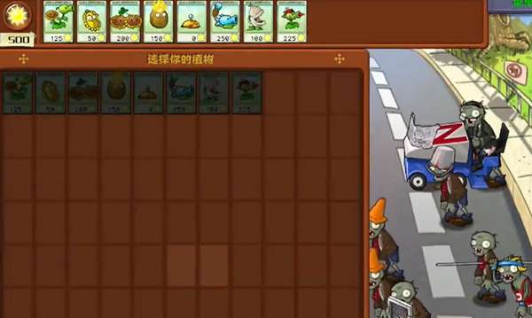 植物大战僵尸杂交版冒险3关通关步骤分享