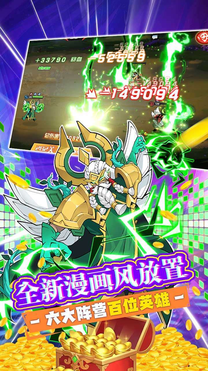 一号军团(上线送百抽)3