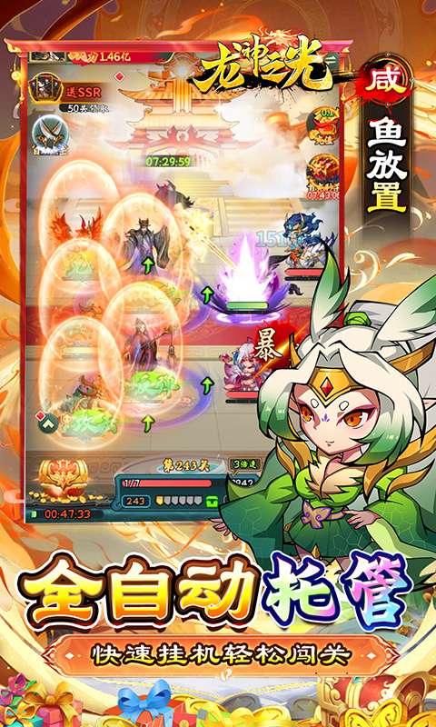 龙神之光(0.05折买断爆爽版)3