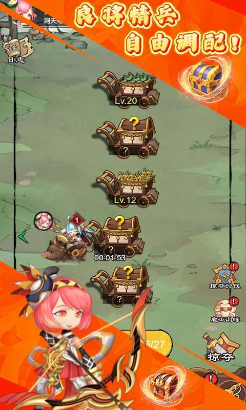 征程三国(0.1折悠闲闯天下)2