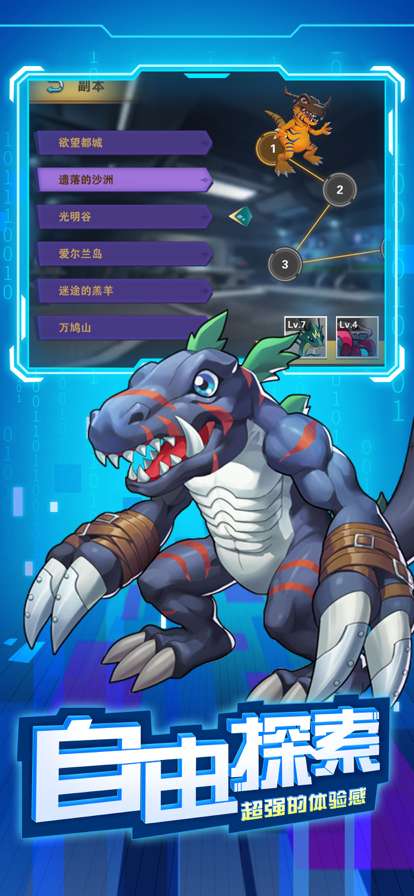 究极数码进化ios版4