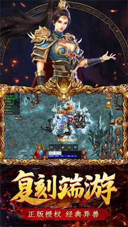 布衣传奇星王合击0