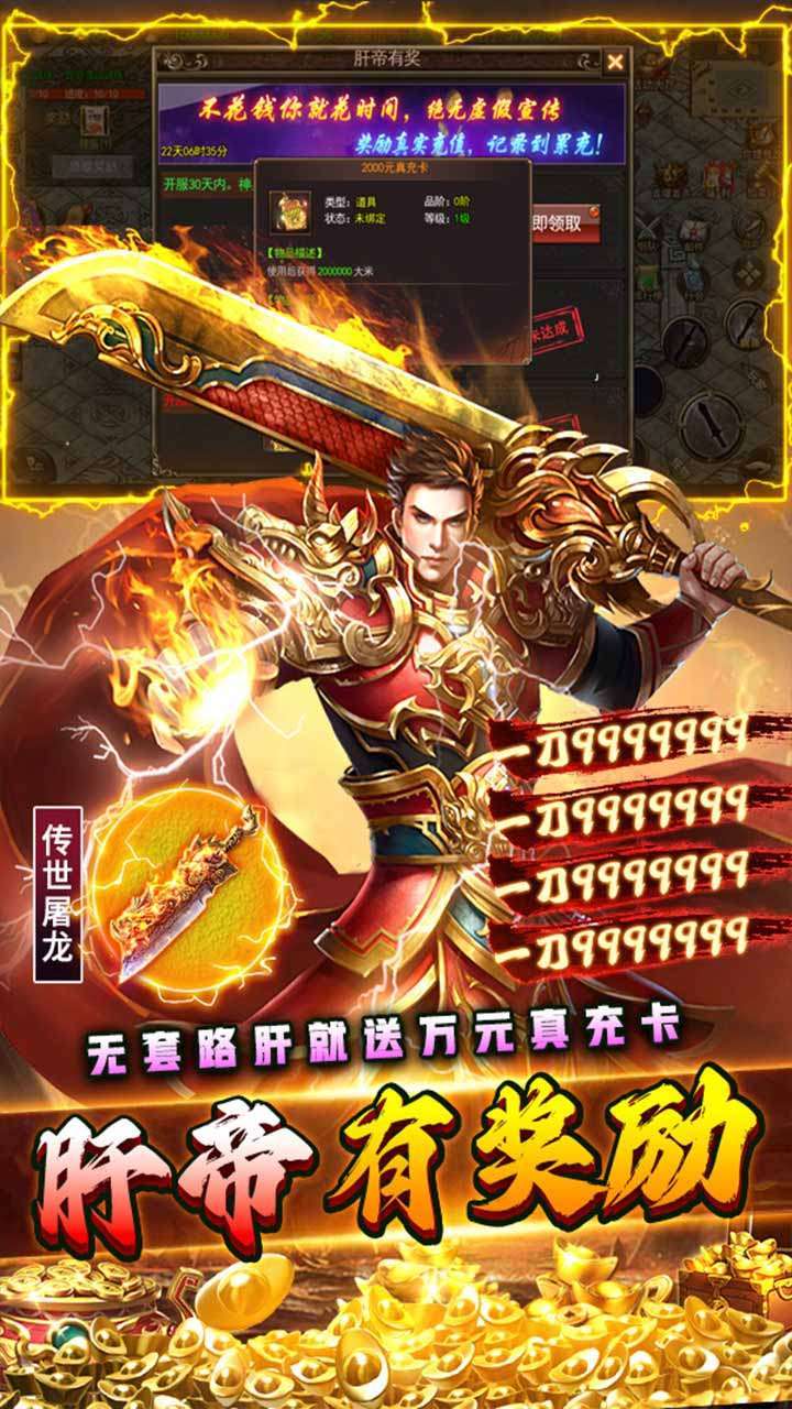 烈火一刀(BT-送异火满切割)3