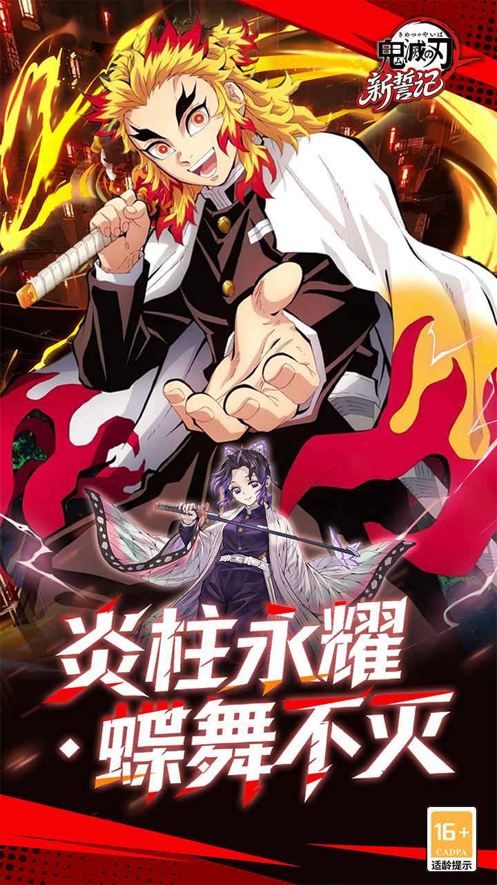 新誓记（0.05折无限城决战）4