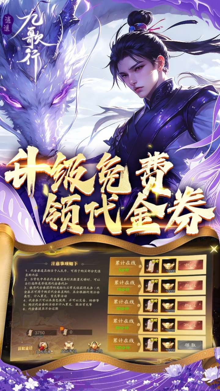 逍遥九歌行（0.1折打金收租版）1