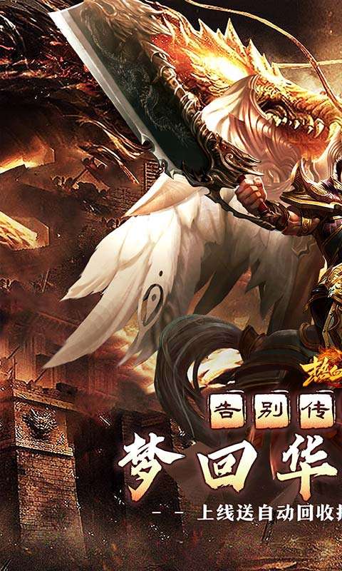 热血之怒(梦回王朝沉默)0