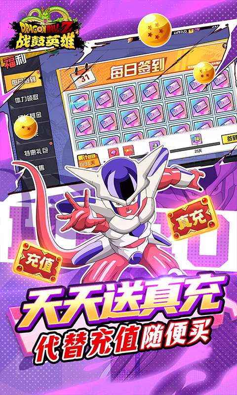 战鼓英雄(龙珠买断专属版)2
