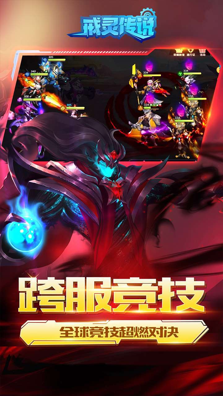 戒灵传说(高返送五星)H53