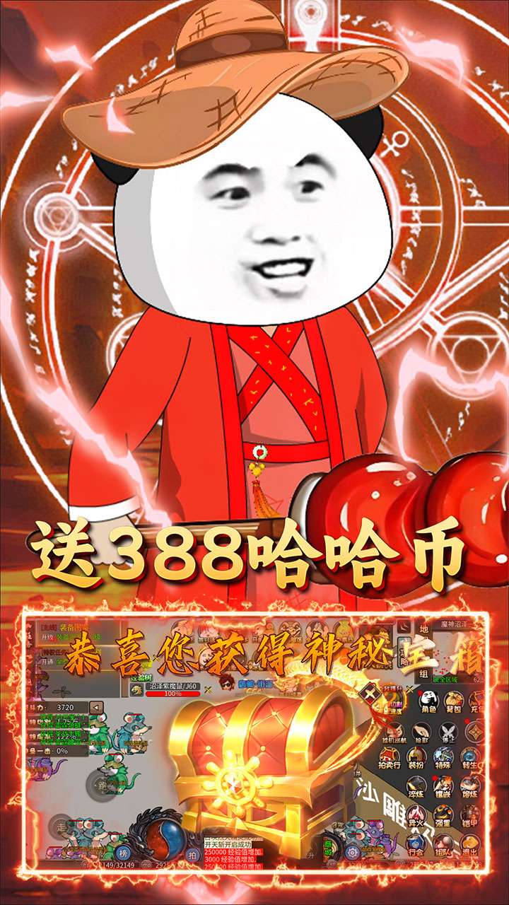 屠龙圣域（暴走沙雕高爆版）4