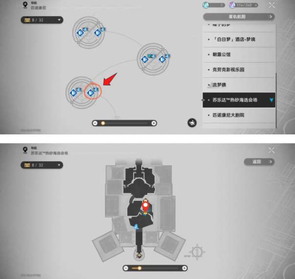 崩坏星穹铁道神秘人交给你的线索全收集位置汇总