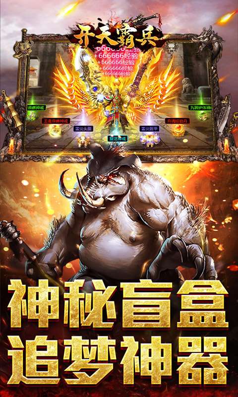 开天霸兵(佛魔道追梦沉默)2