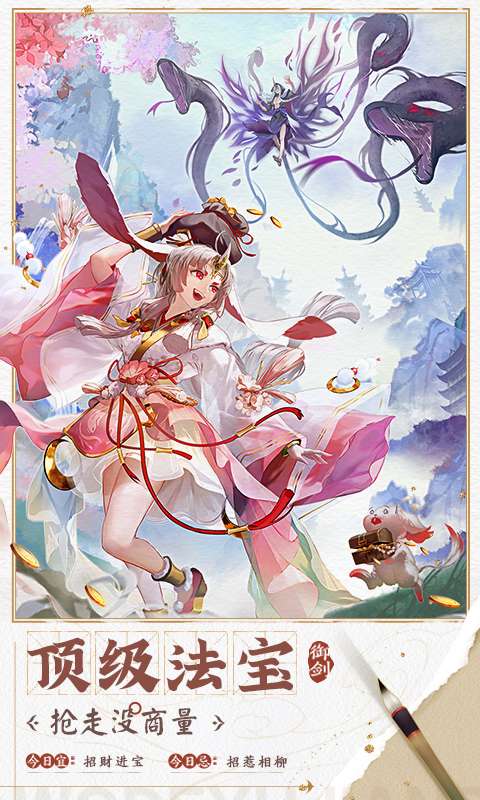 我的御剑日记(内置0.1折)4