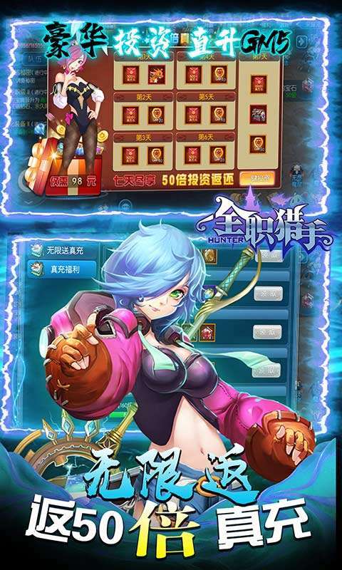 全职猎手(GM无限刷充)3
