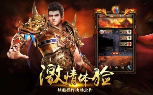 传世元神版之暴击联盟0