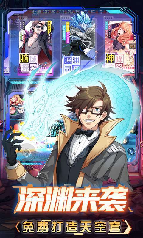 深渊幻影-删档内测4