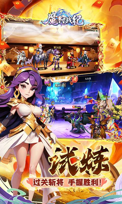 魔狩战纪(西游0.05折福利万充)4