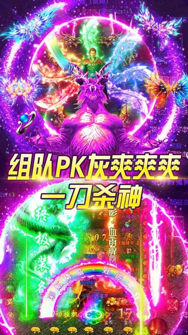 热血之刃合击版4