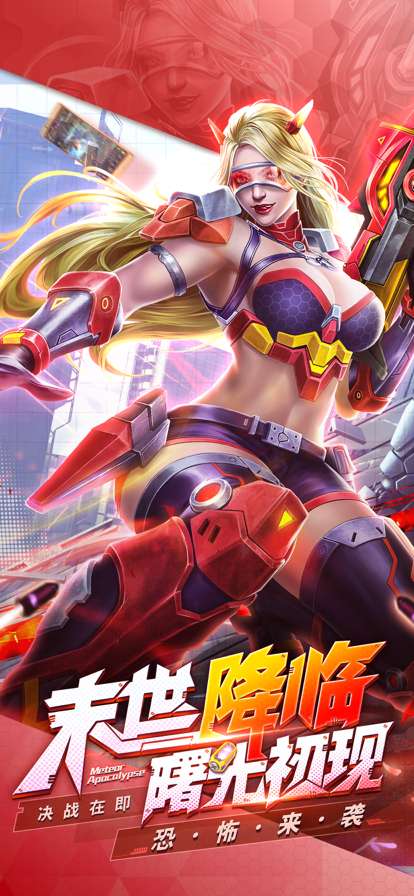 末世降临:曙光ios版0