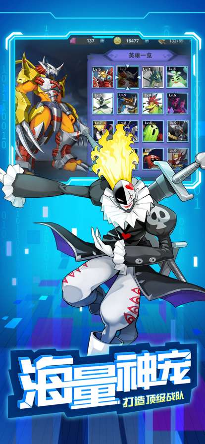 究极数码进化ios版2