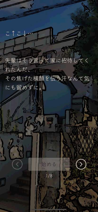 Escape from Beast Houseios版3